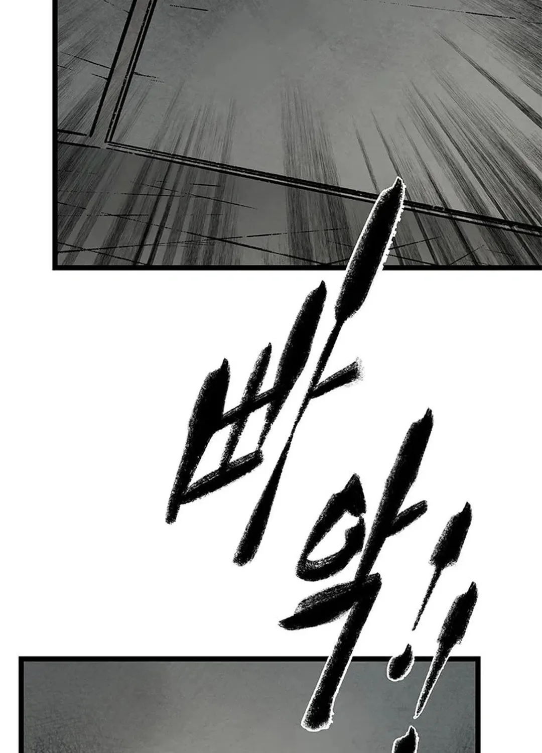 Kang-Ho Chapter 100 page 25 - 