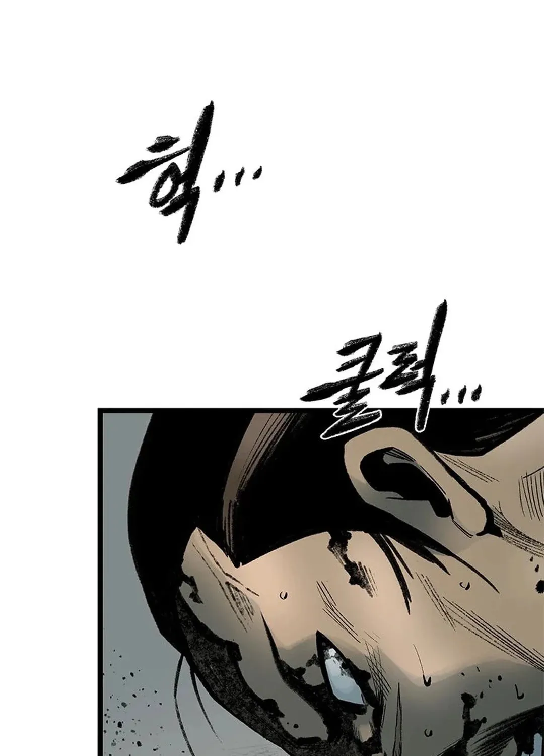 Kang-Ho Chapter 100 page 72 - 