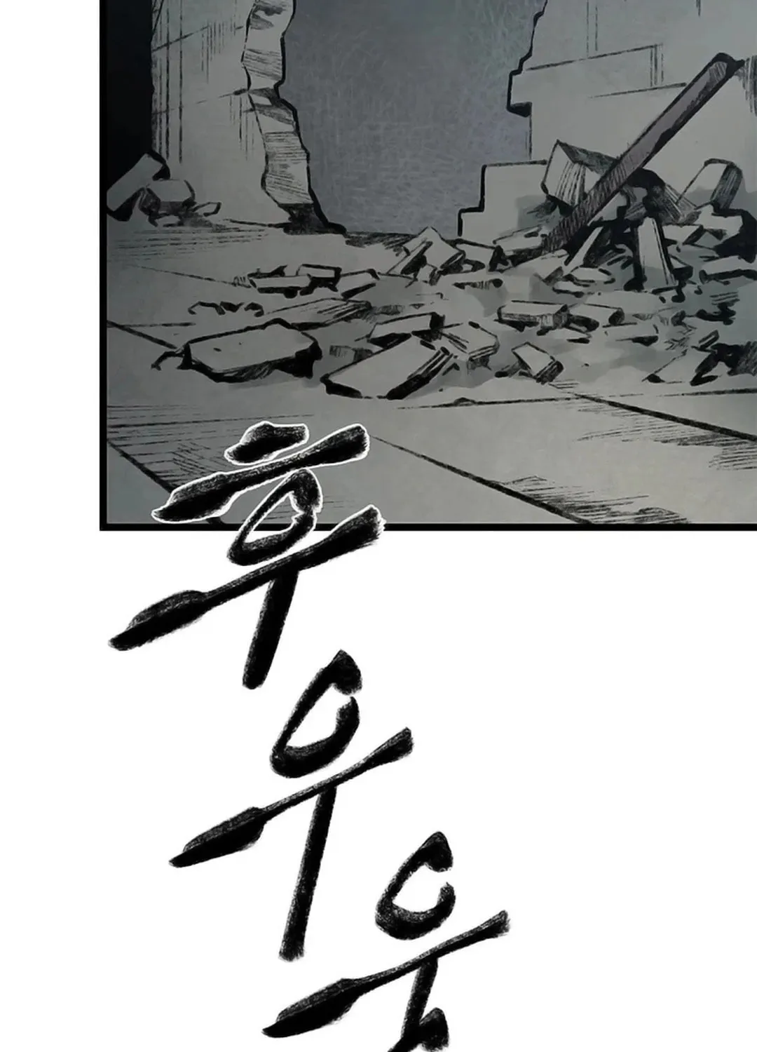 Kang-Ho Chapter 101 page 3 - 