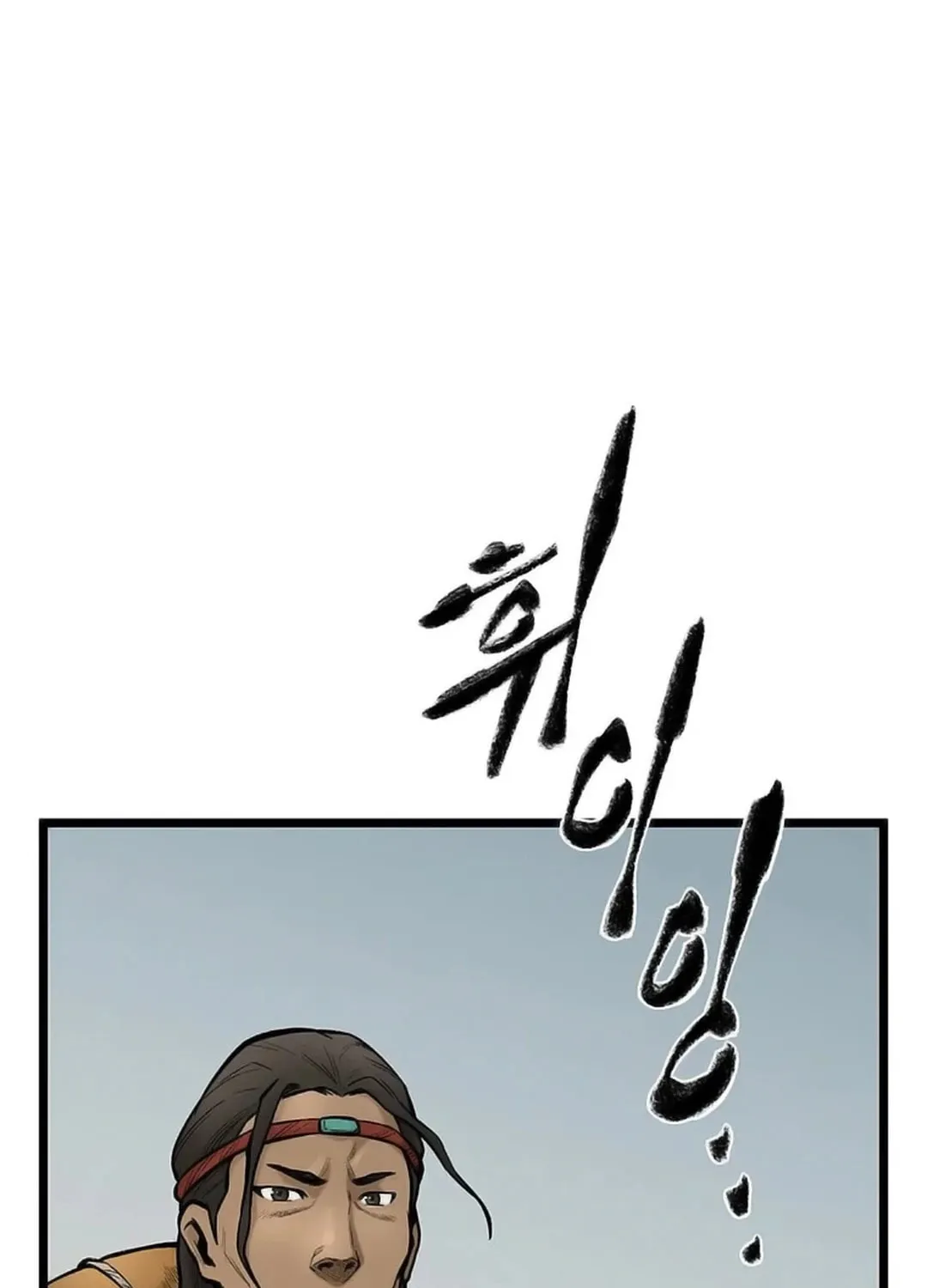 Kang-Ho Chapter 102 page 17 - 