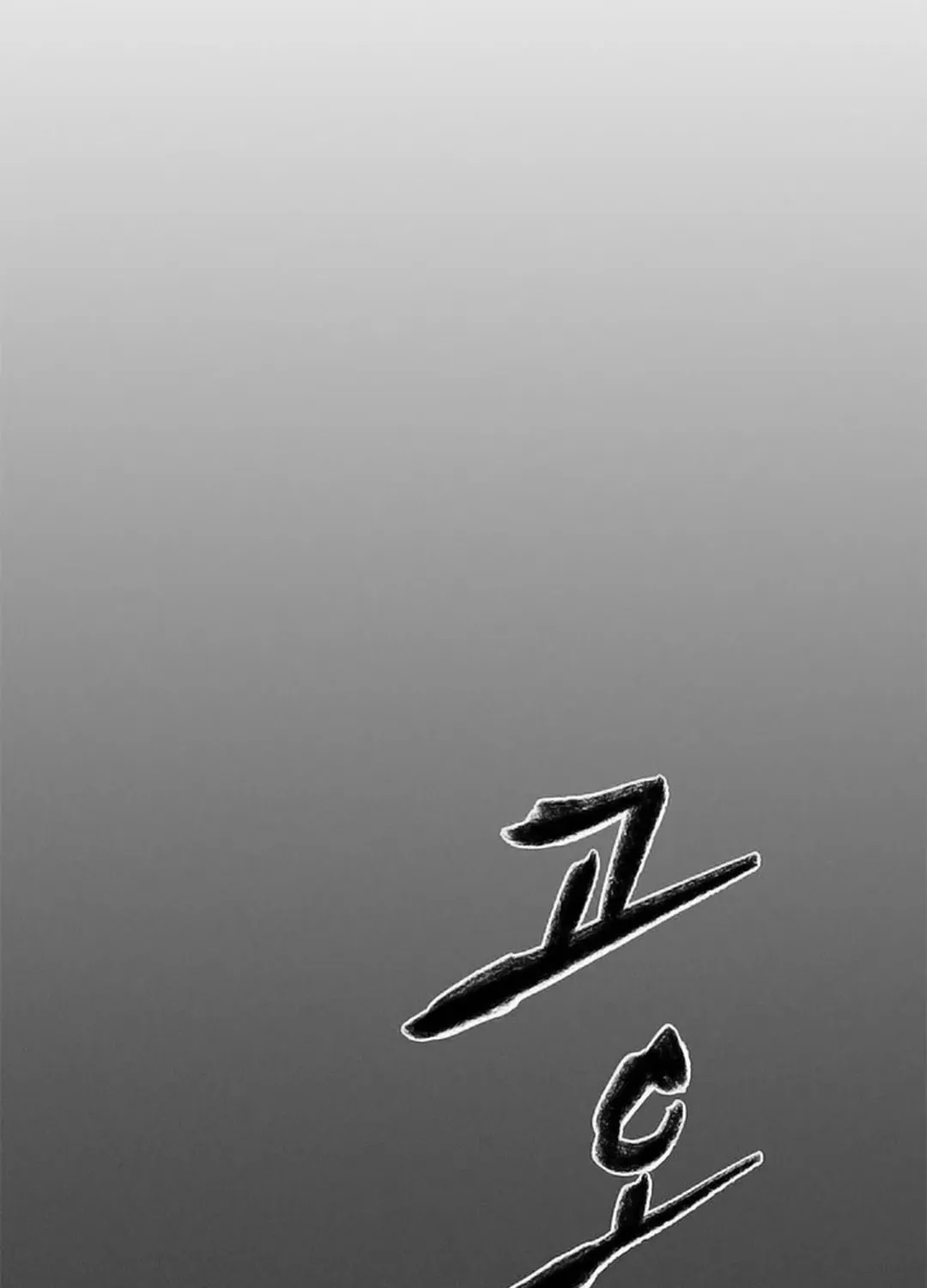 Kang-Ho Chapter 103 page 103 - 