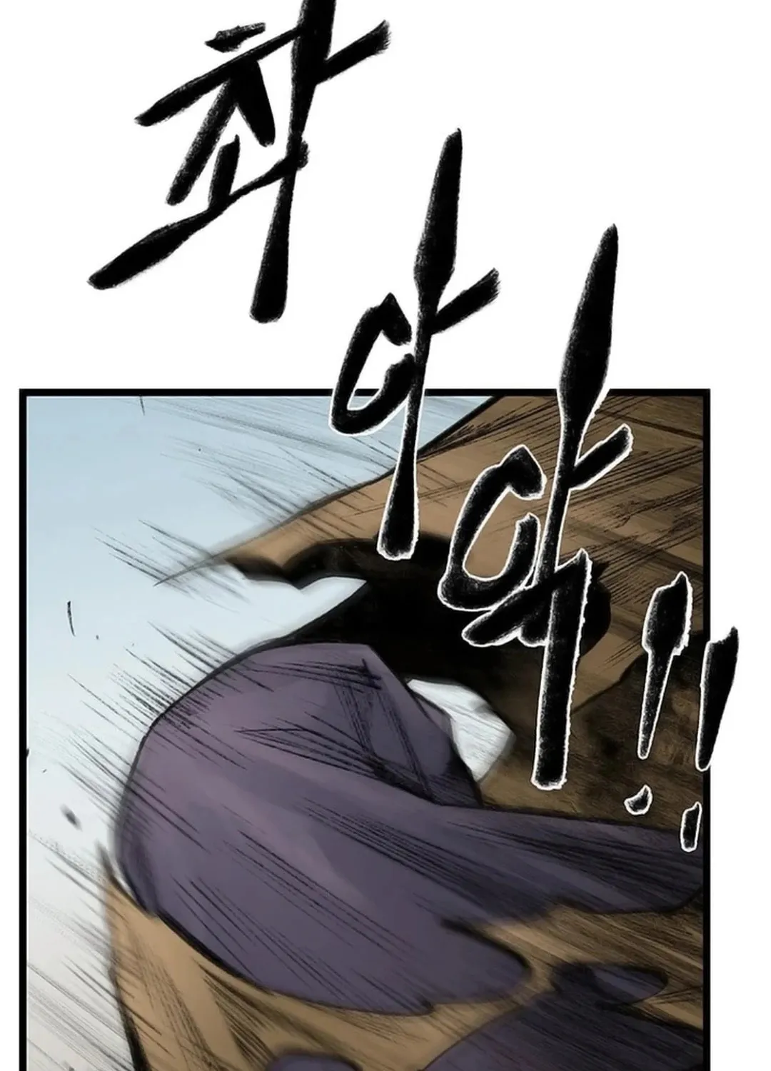 Kang-Ho Chapter 103 page 17 - 