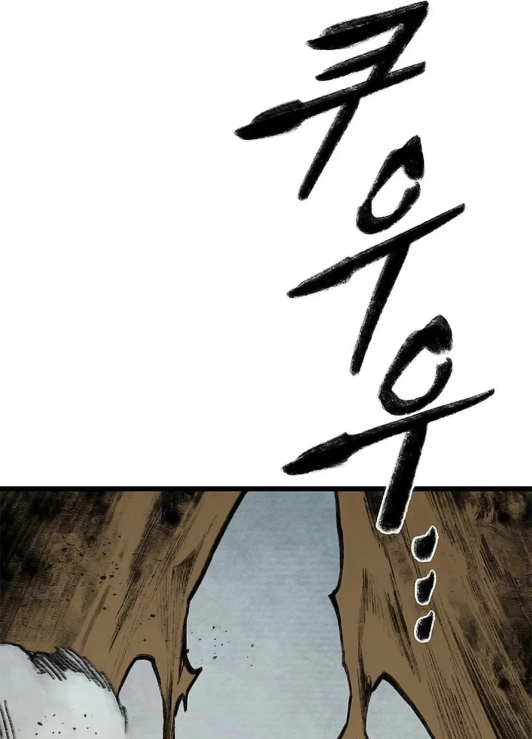 Kang-Ho Chapter 103 page 22 - 