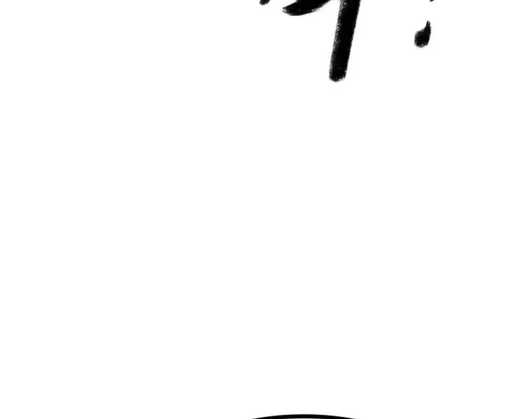 Kang-Ho Chapter 104 page 6 - 