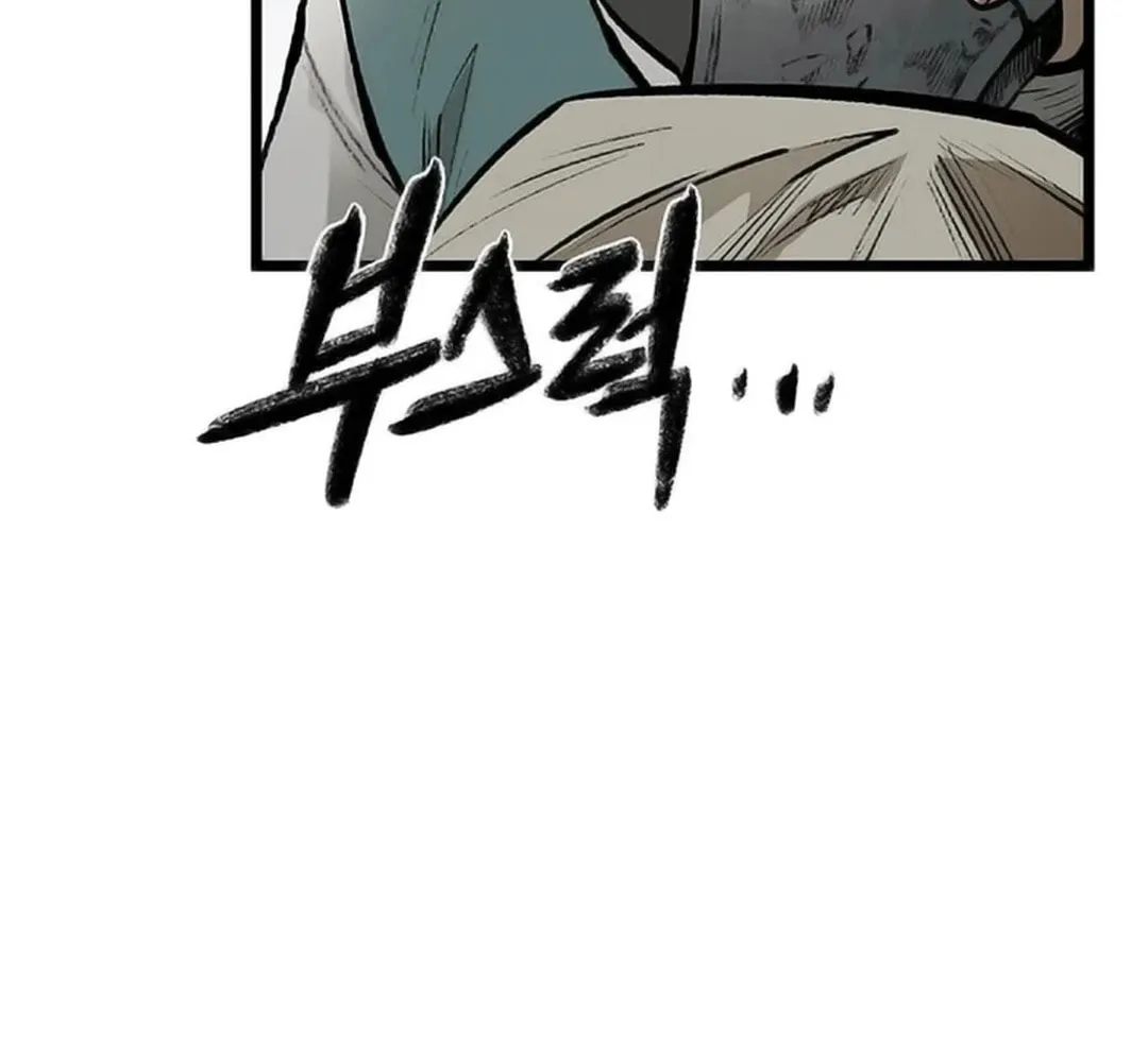 Kang-Ho Chapter 104 page 88 - 