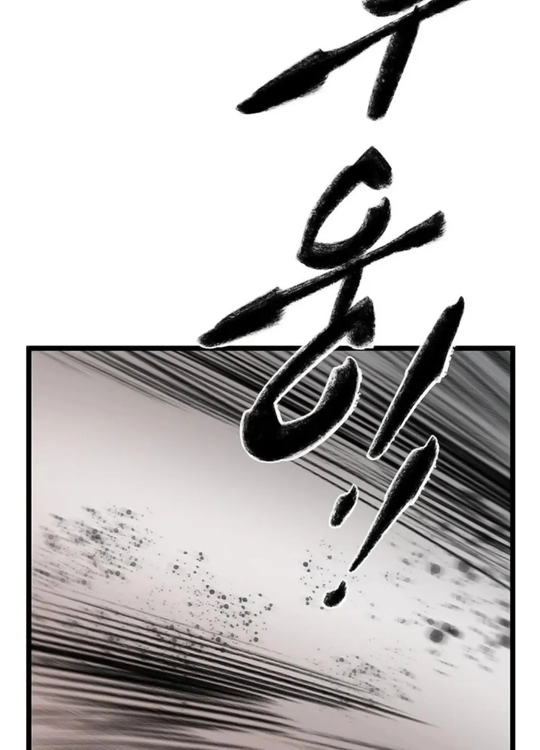 Kang-Ho Chapter 105 page 62 - 