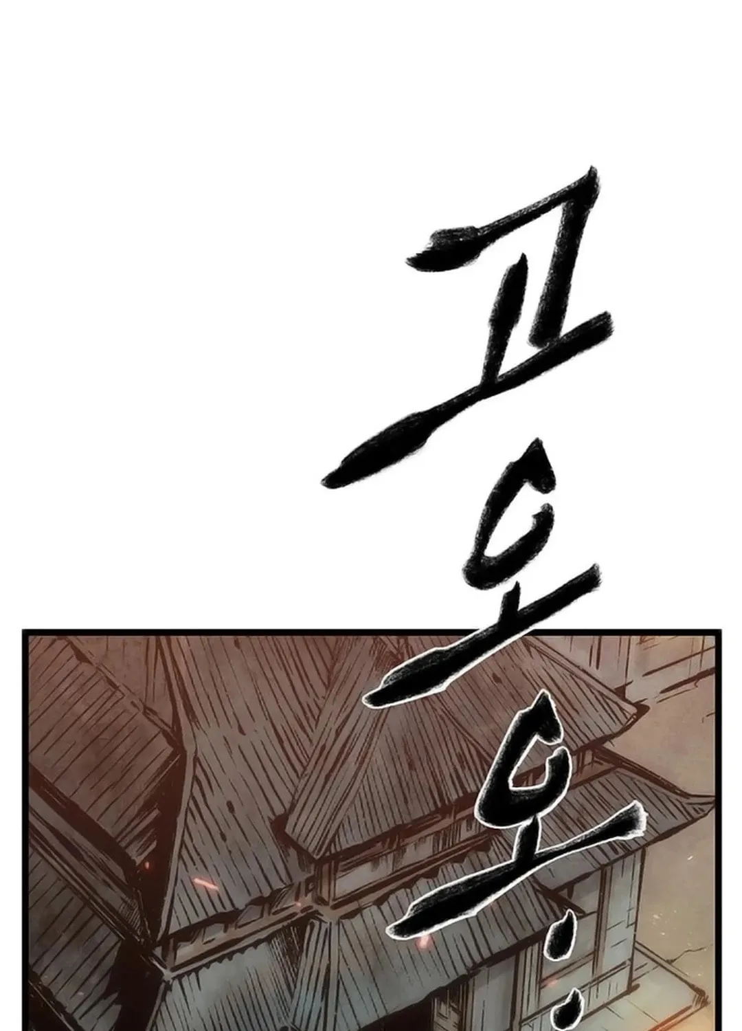 Kang-Ho Chapter 105 page 76 - 