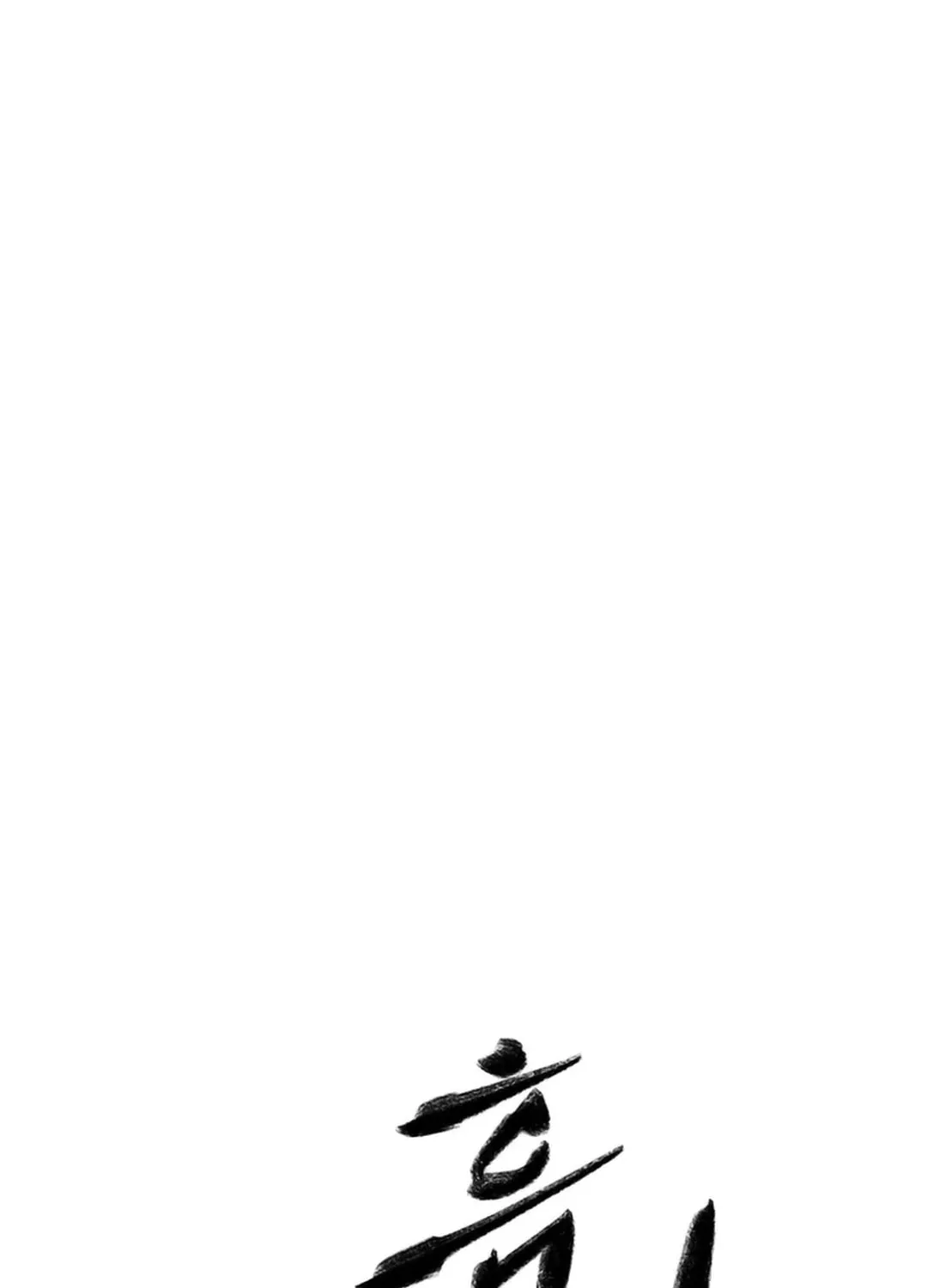 Kang-Ho Chapter 108 page 125 - 