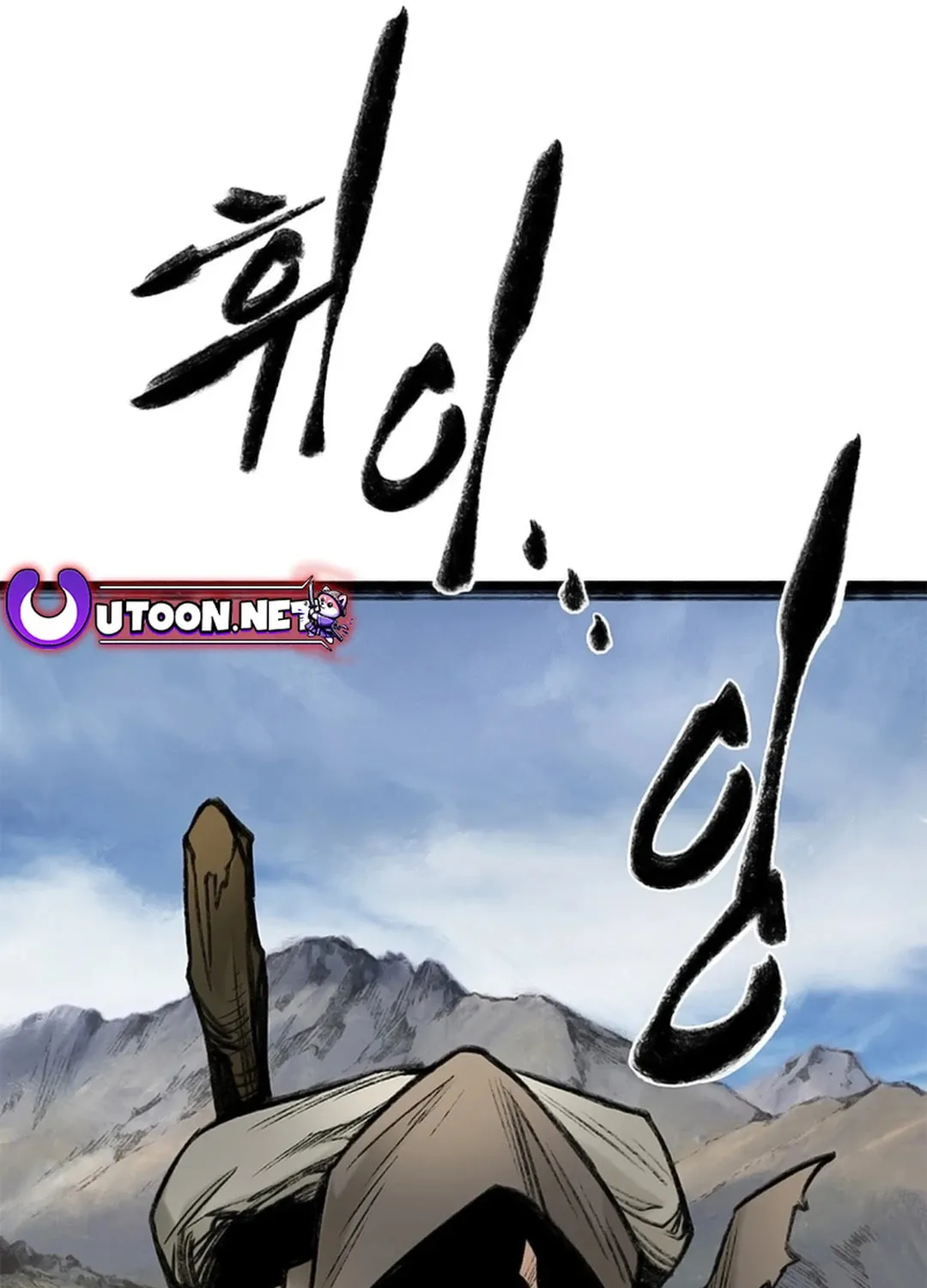 Kang-Ho Chapter 108 page 140 - 