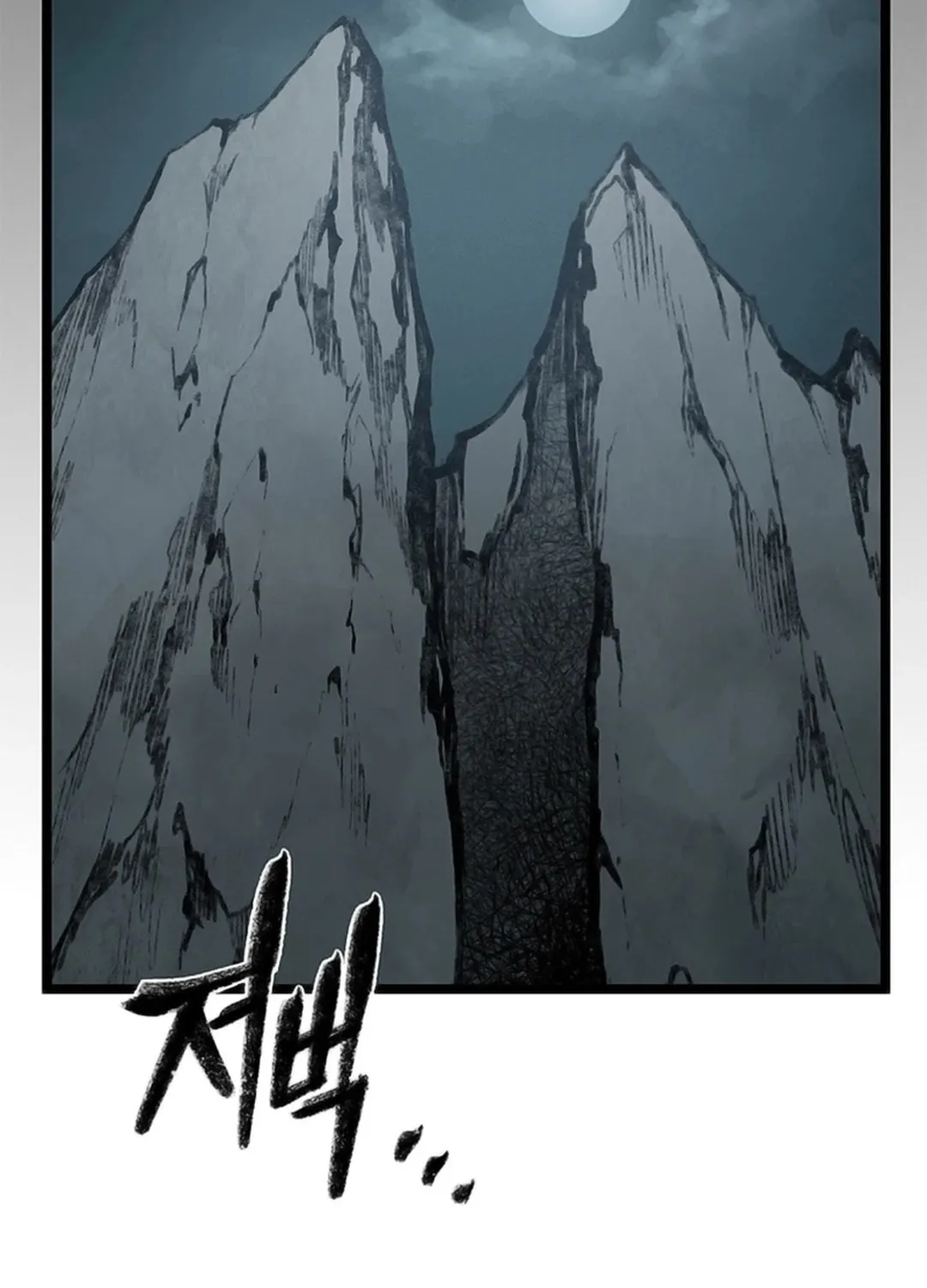 Kang-Ho Chapter 108 page 151 - 