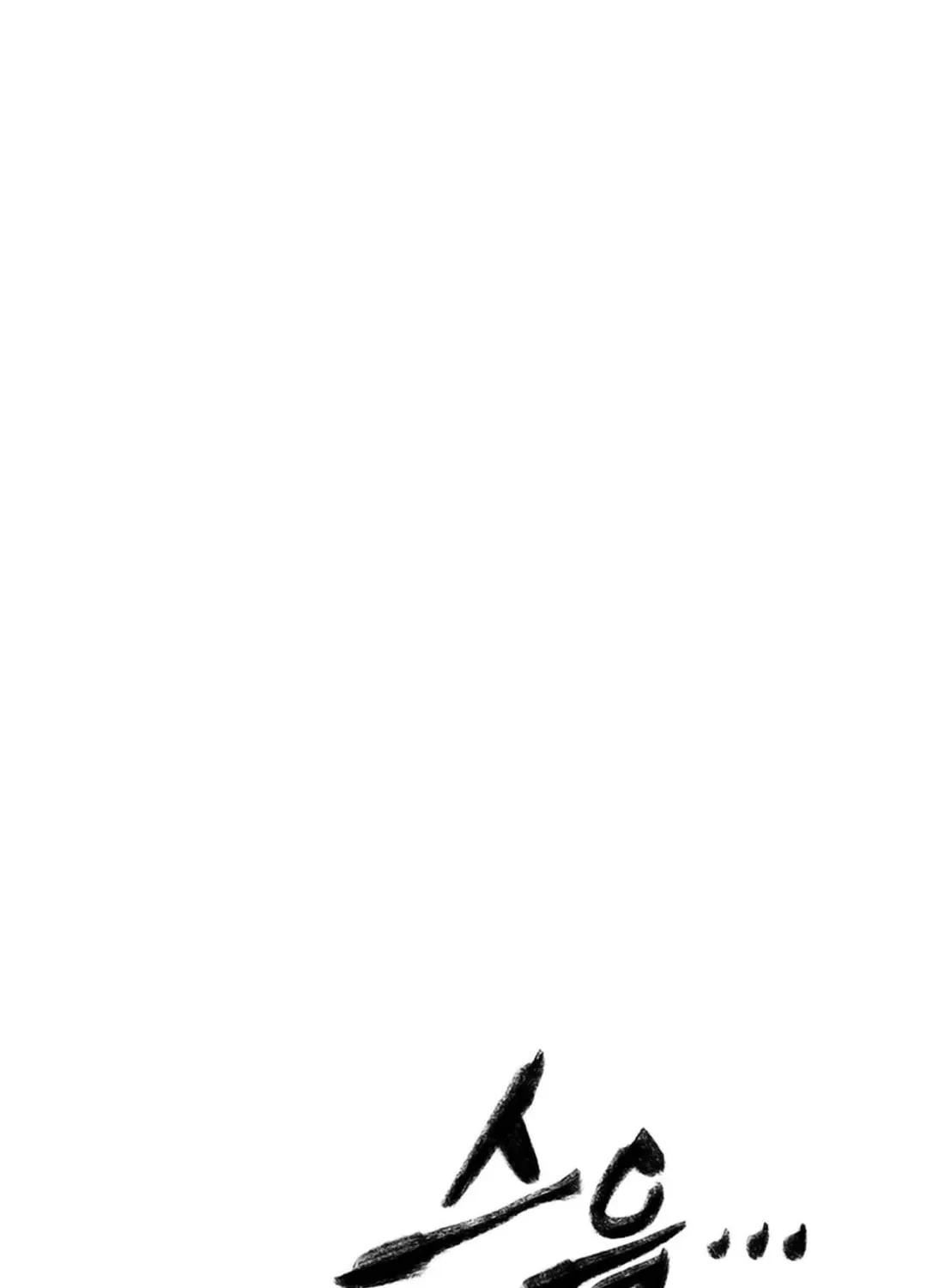 Kang-Ho Chapter 108 page 161 - 