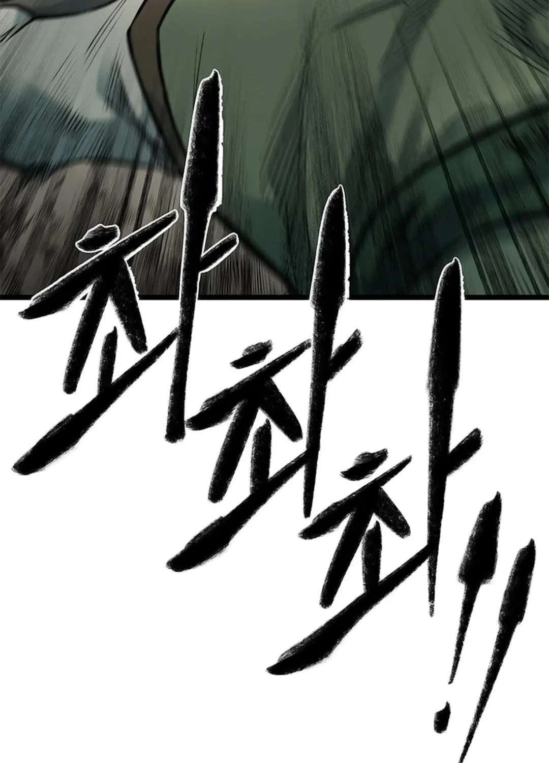 Kang-Ho Chapter 108 page 19 - 