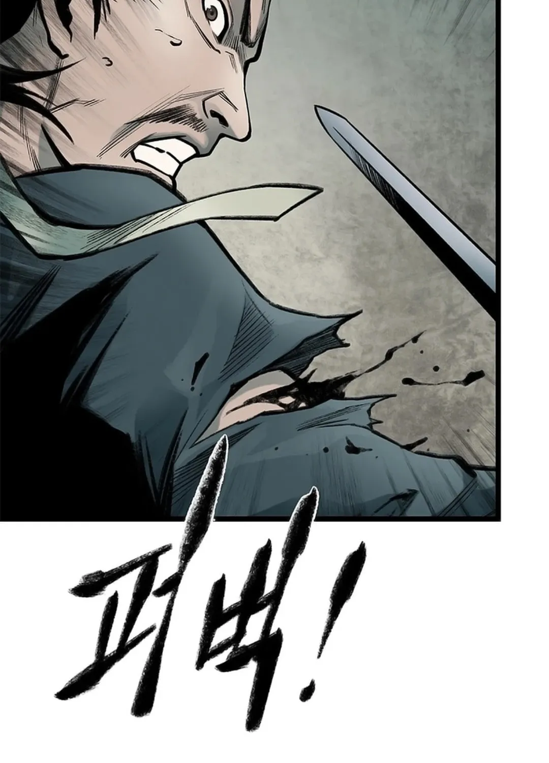 Kang-Ho Chapter 108 page 3 - 