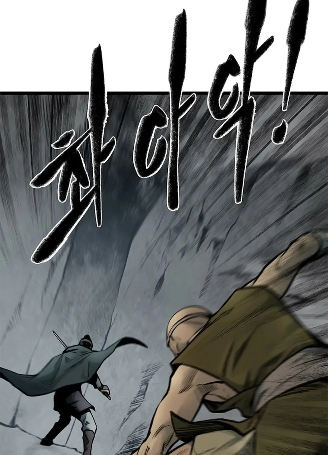 Kang-Ho Chapter 109 page 12 - 