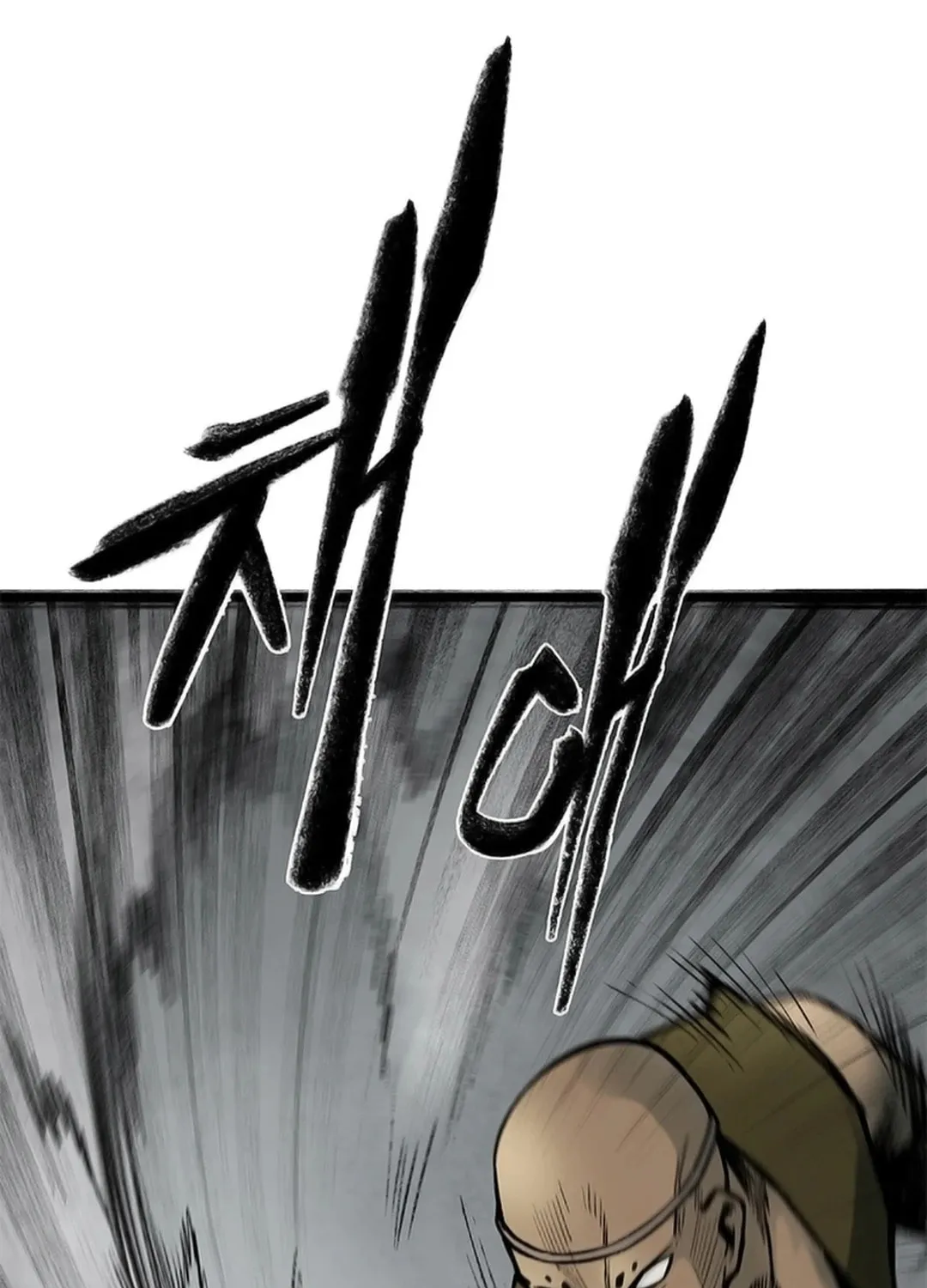 Kang-Ho Chapter 109 page 8 - 