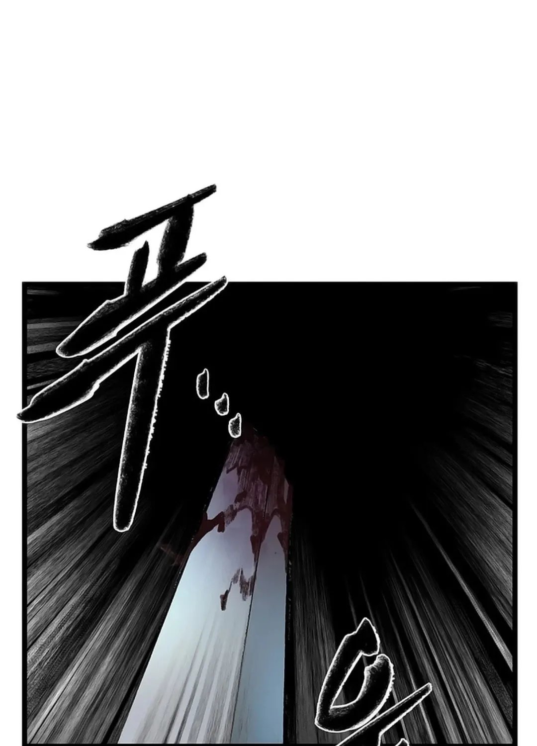Kang-Ho Chapter 110 page 13 - 