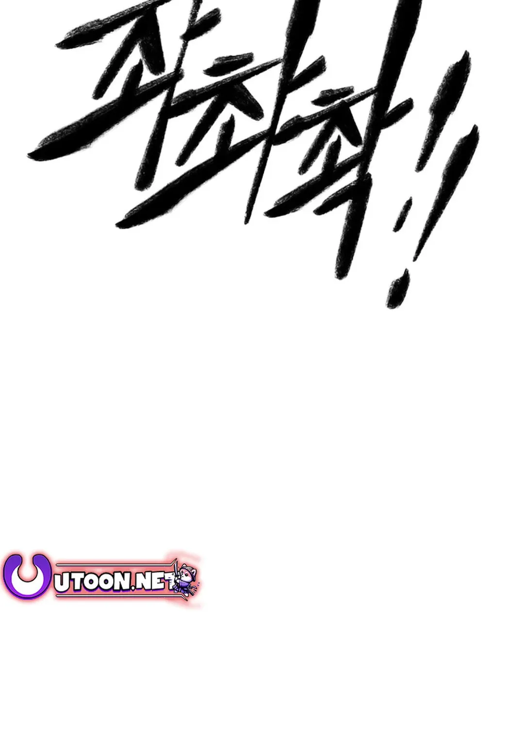 Kang-Ho Chapter 110 page 123 - 