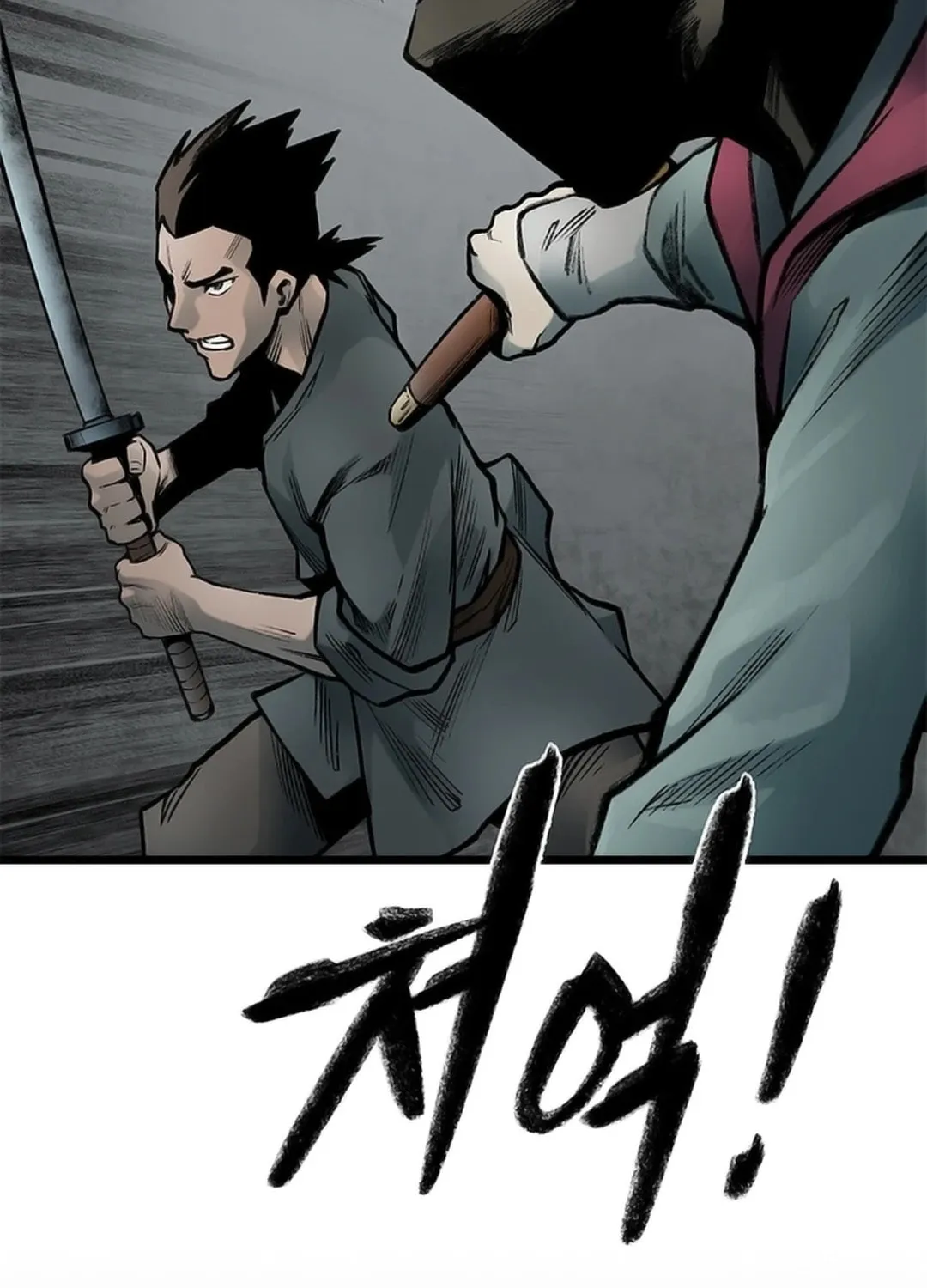 Kang-Ho Chapter 110 page 125 - 