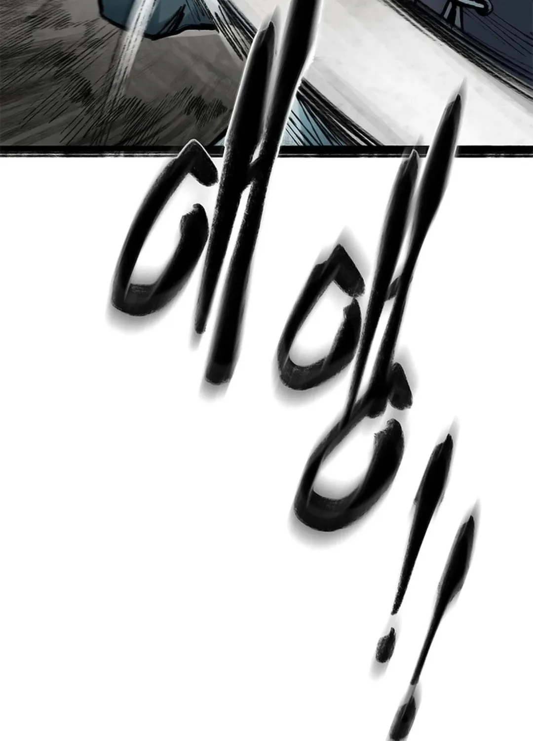 Kang-Ho Chapter 110 page 151 - 