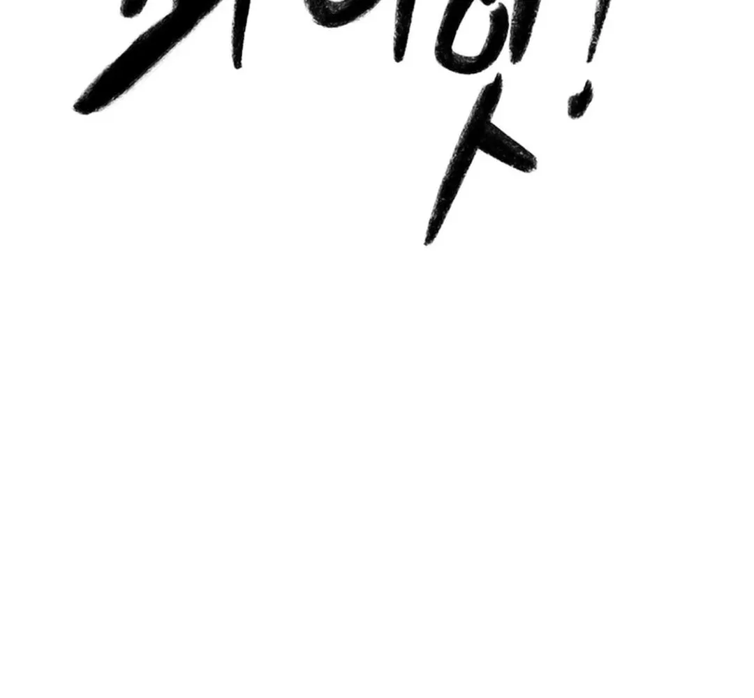 Kang-Ho Chapter 112 page 118 - 