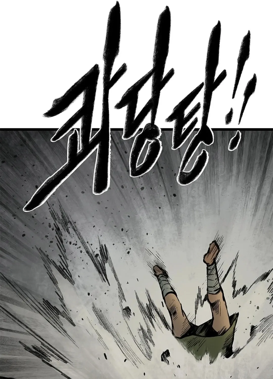 Kang-Ho Chapter 112 page 125 - 