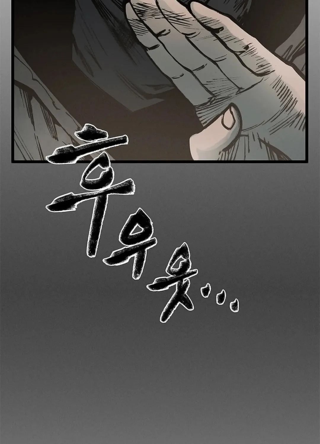 Kang-Ho Chapter 112 page 155 - 