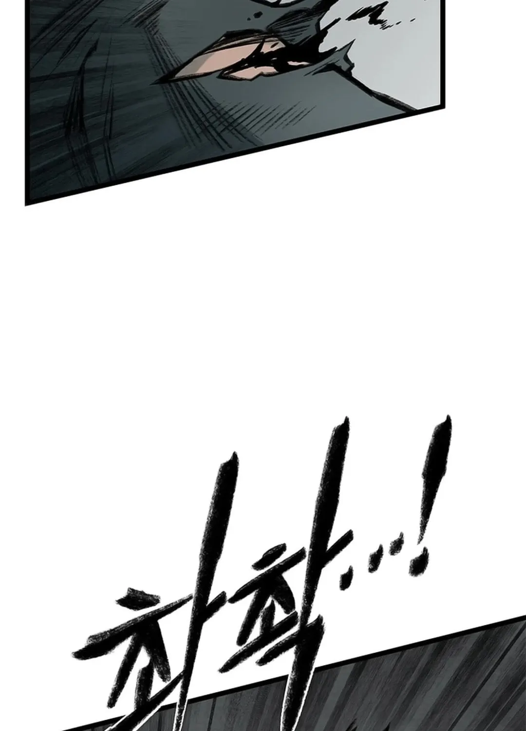 Kang-Ho Chapter 112 page 72 - 