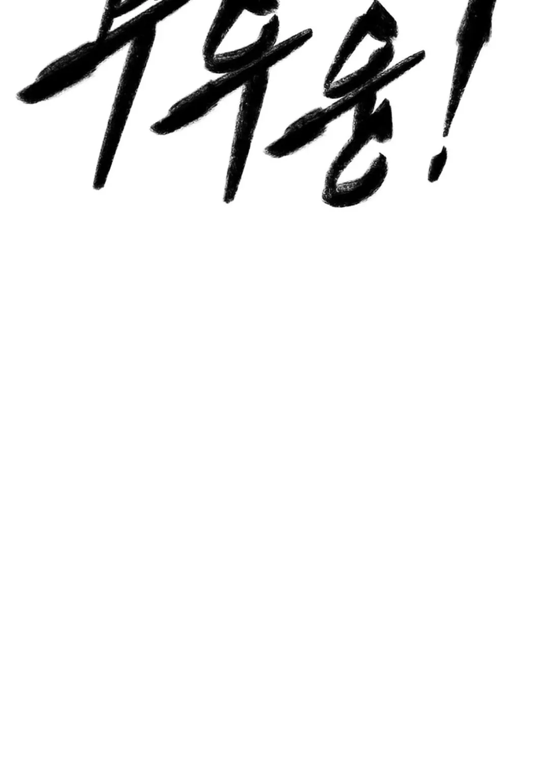 Kang-Ho Chapter 112 page 76 - 