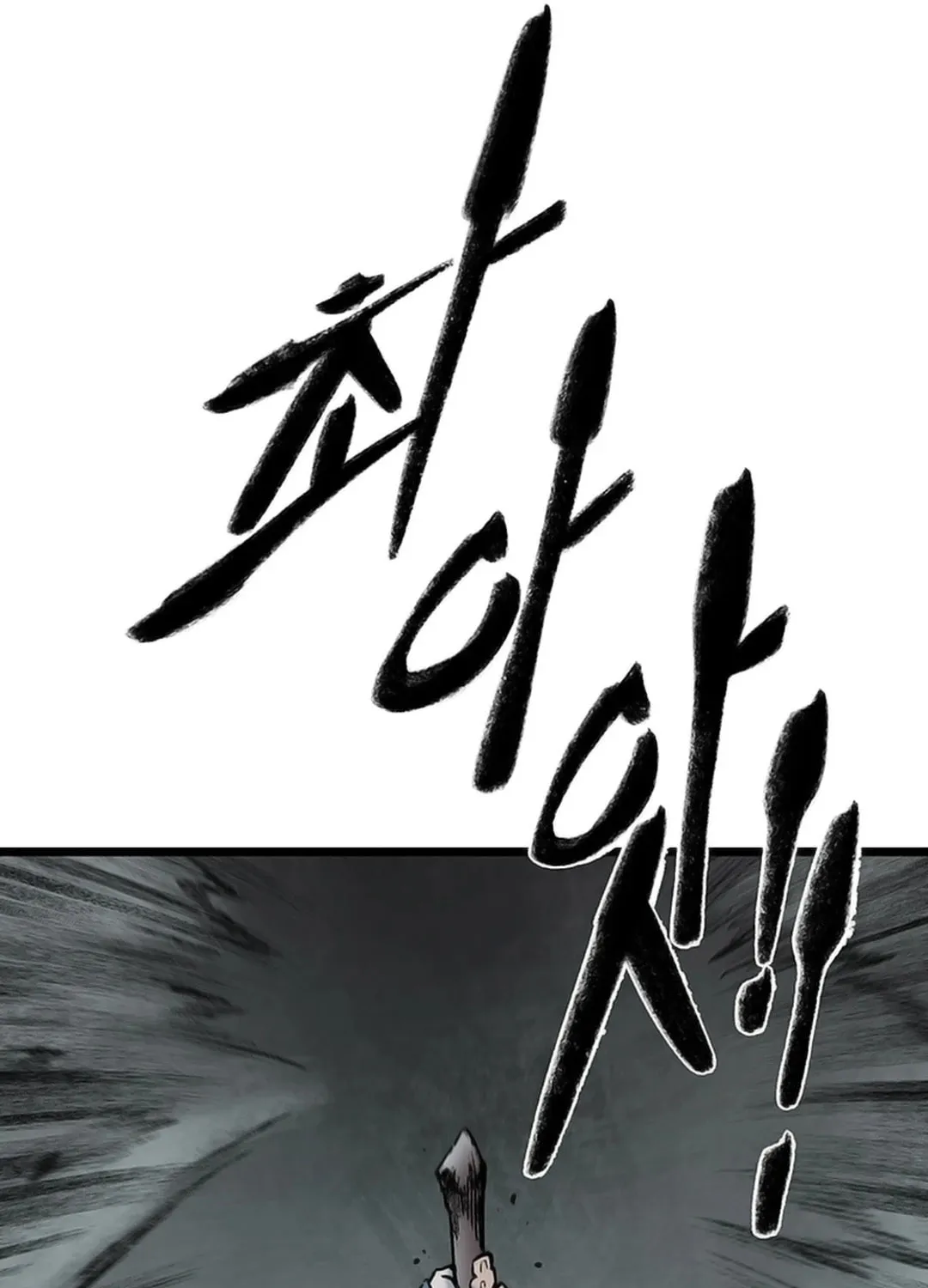 Kang-Ho Chapter 115 page 107 - 