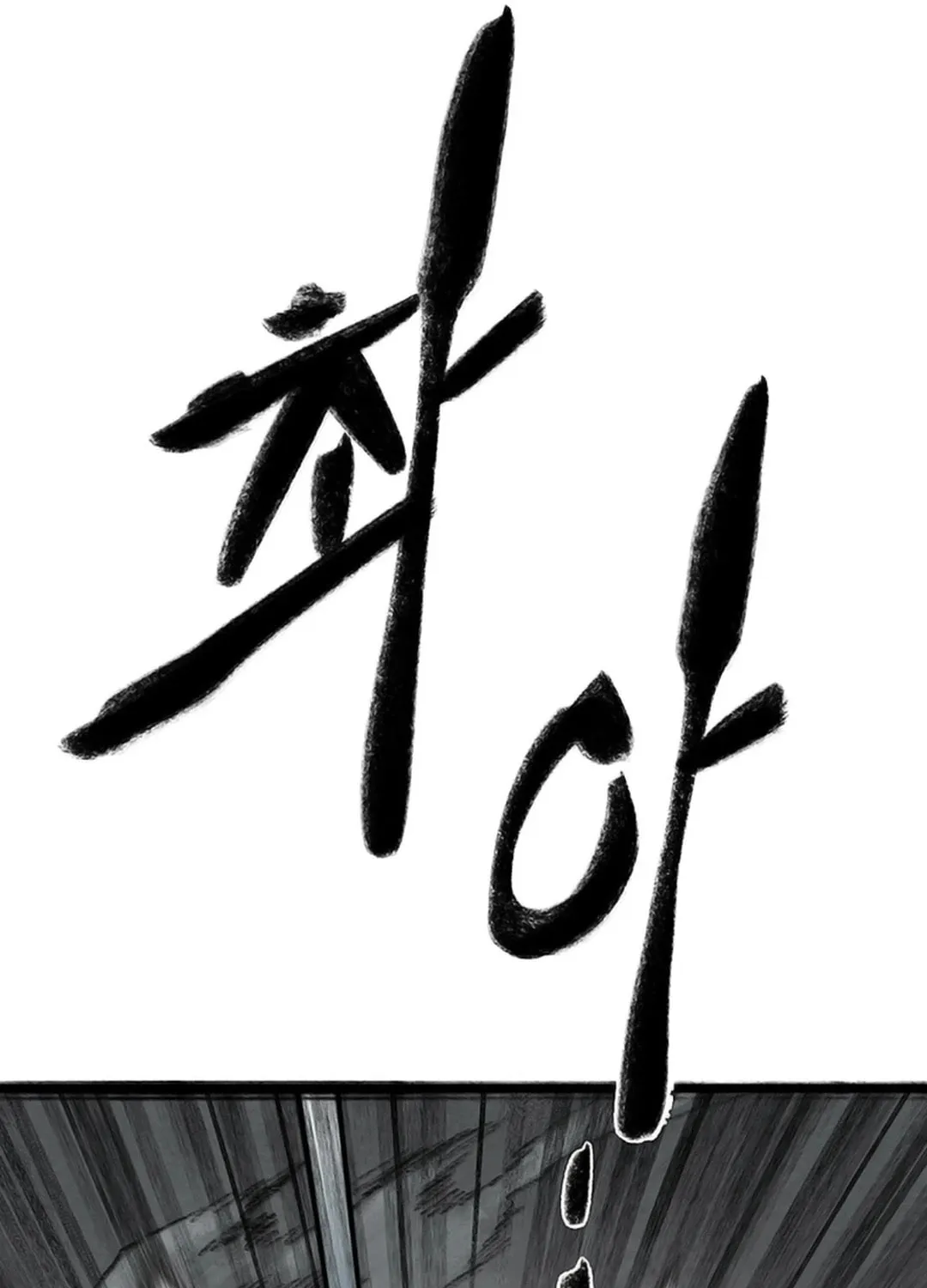 Kang-Ho Chapter 115 page 123 - 