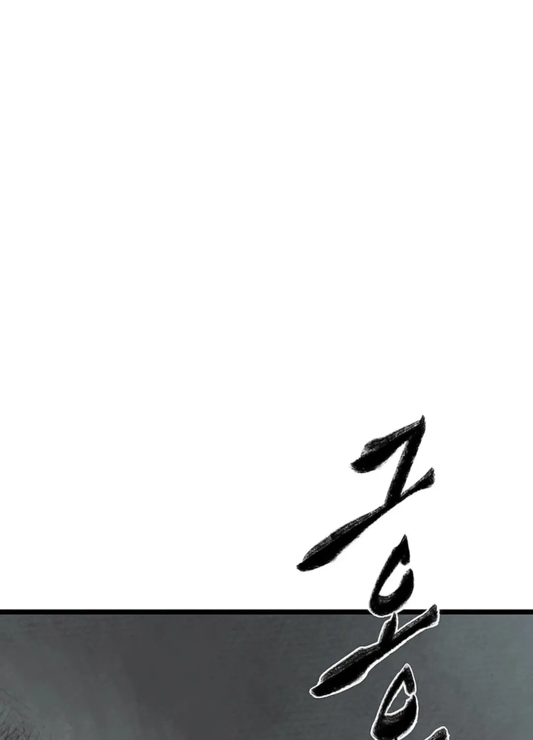Kang-Ho Chapter 115 page 86 - 