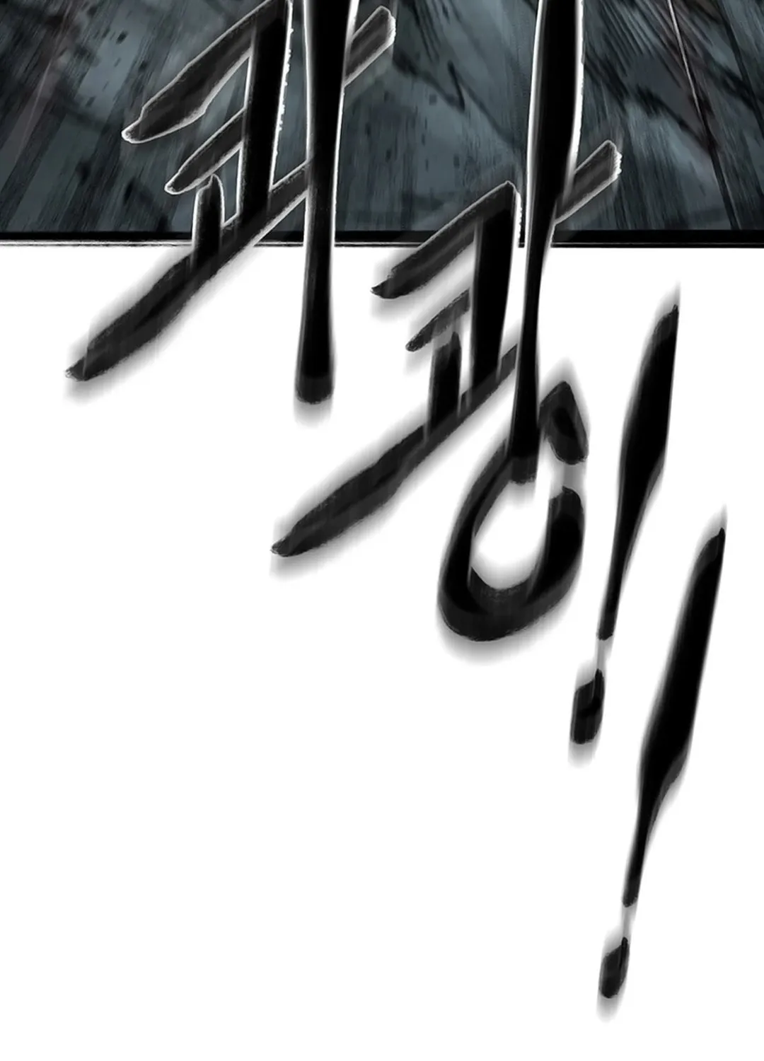 Kang-Ho Chapter 116 page 139 - 