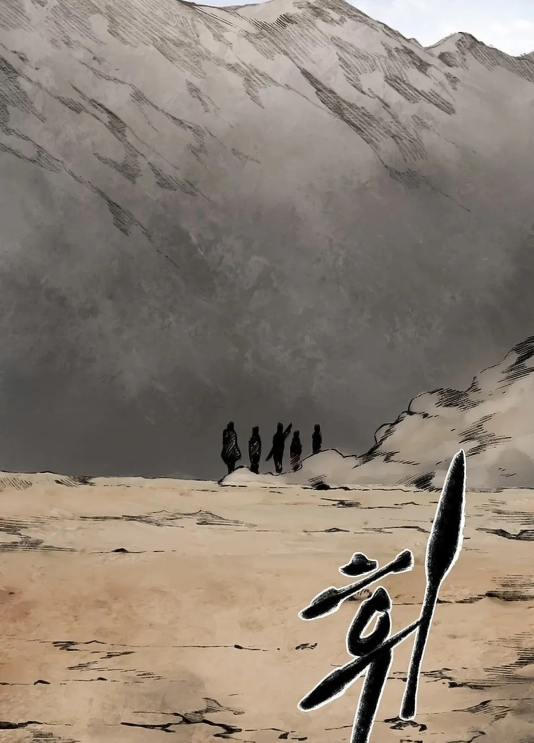 Kang-Ho Chapter 116 page 43 - 
