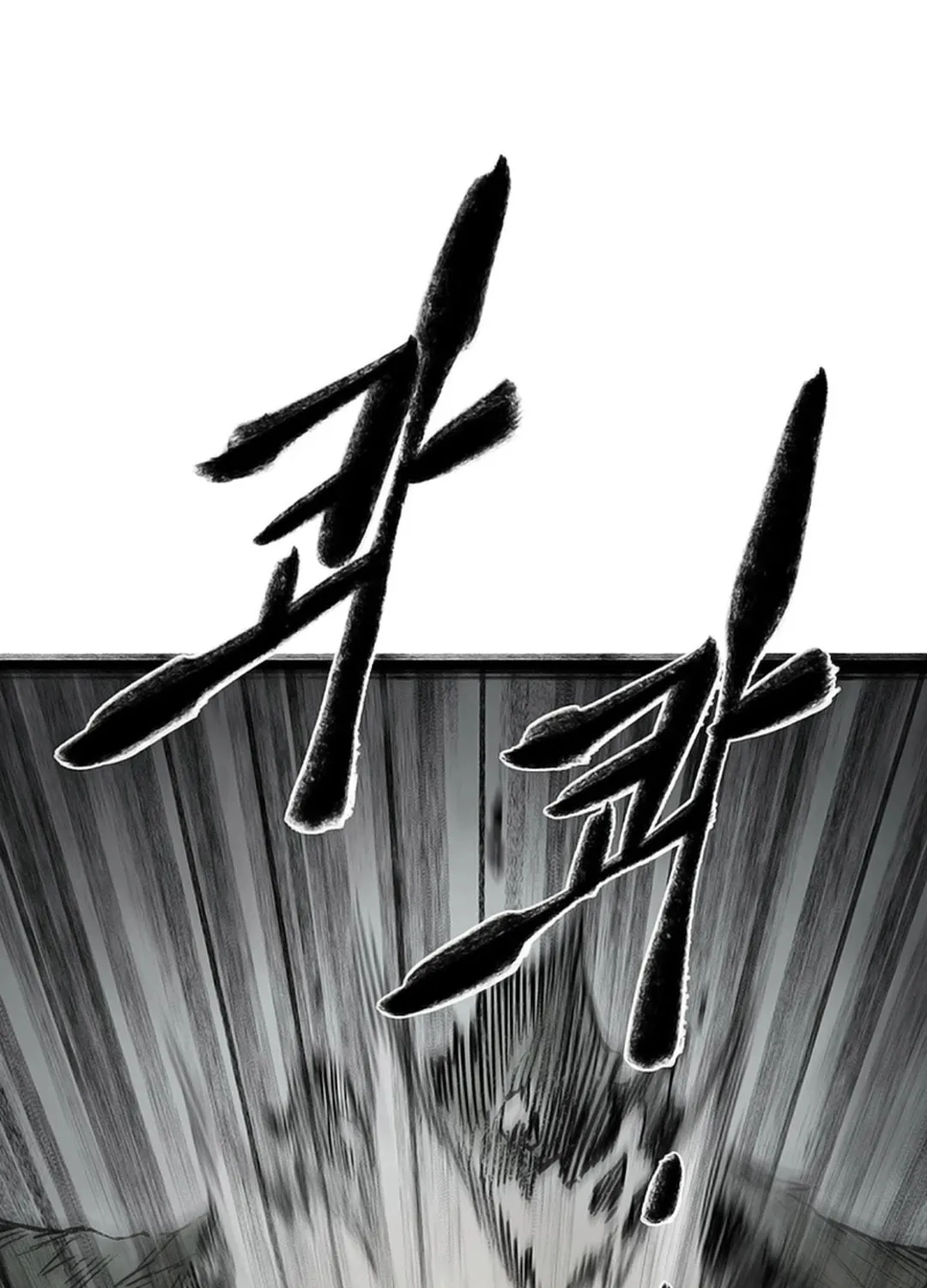 Kang-Ho Chapter 117 page 17 - 