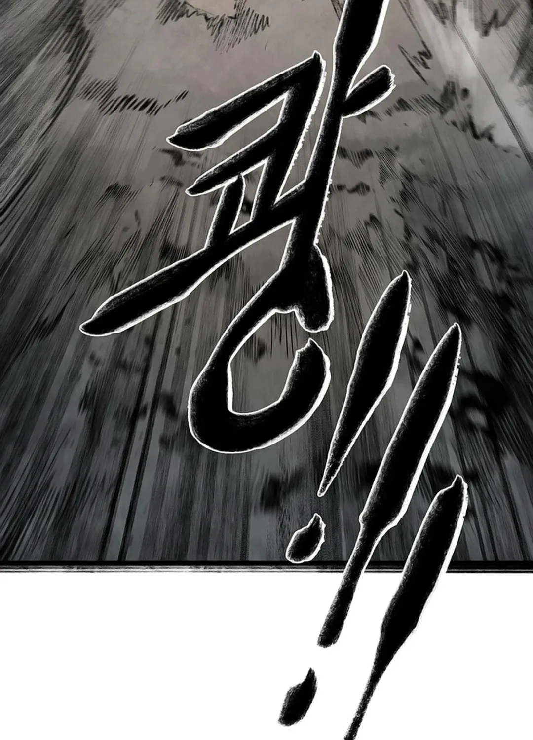 Kang-Ho Chapter 117 page 19 - 