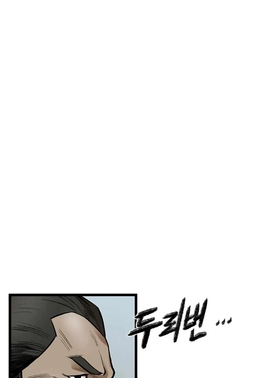 Kang-Ho Chapter 118 page 109 - 