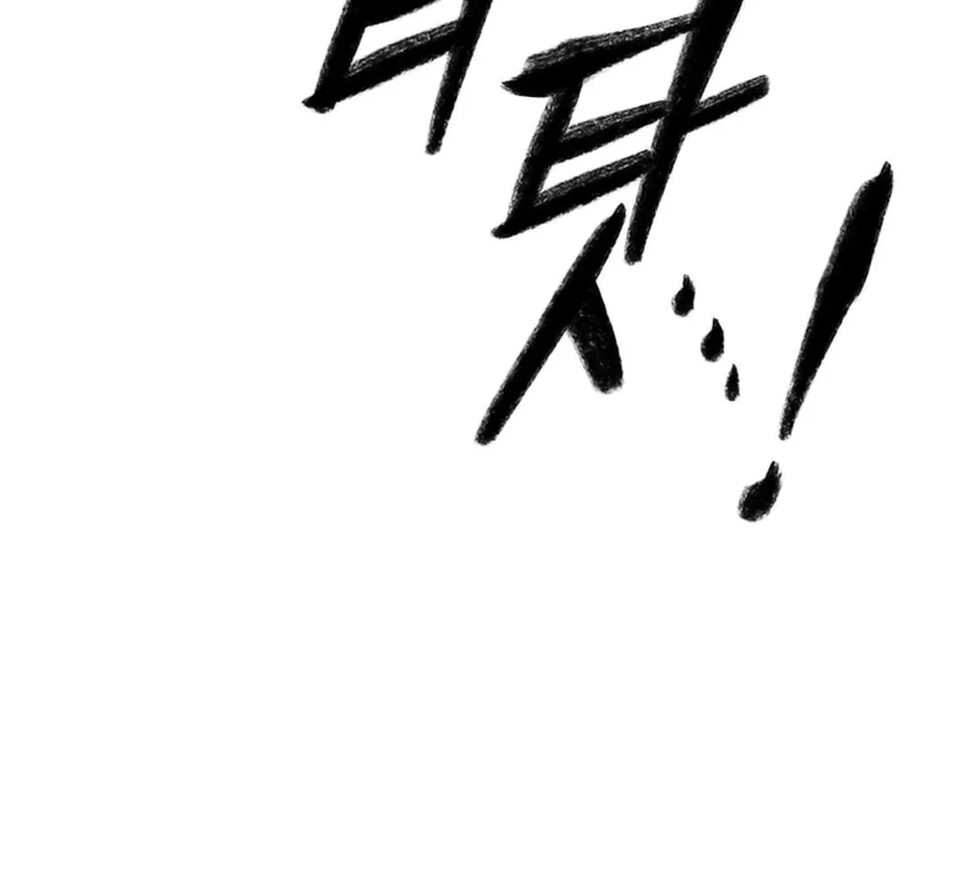 Kang-Ho Chapter 119 page 71 - 