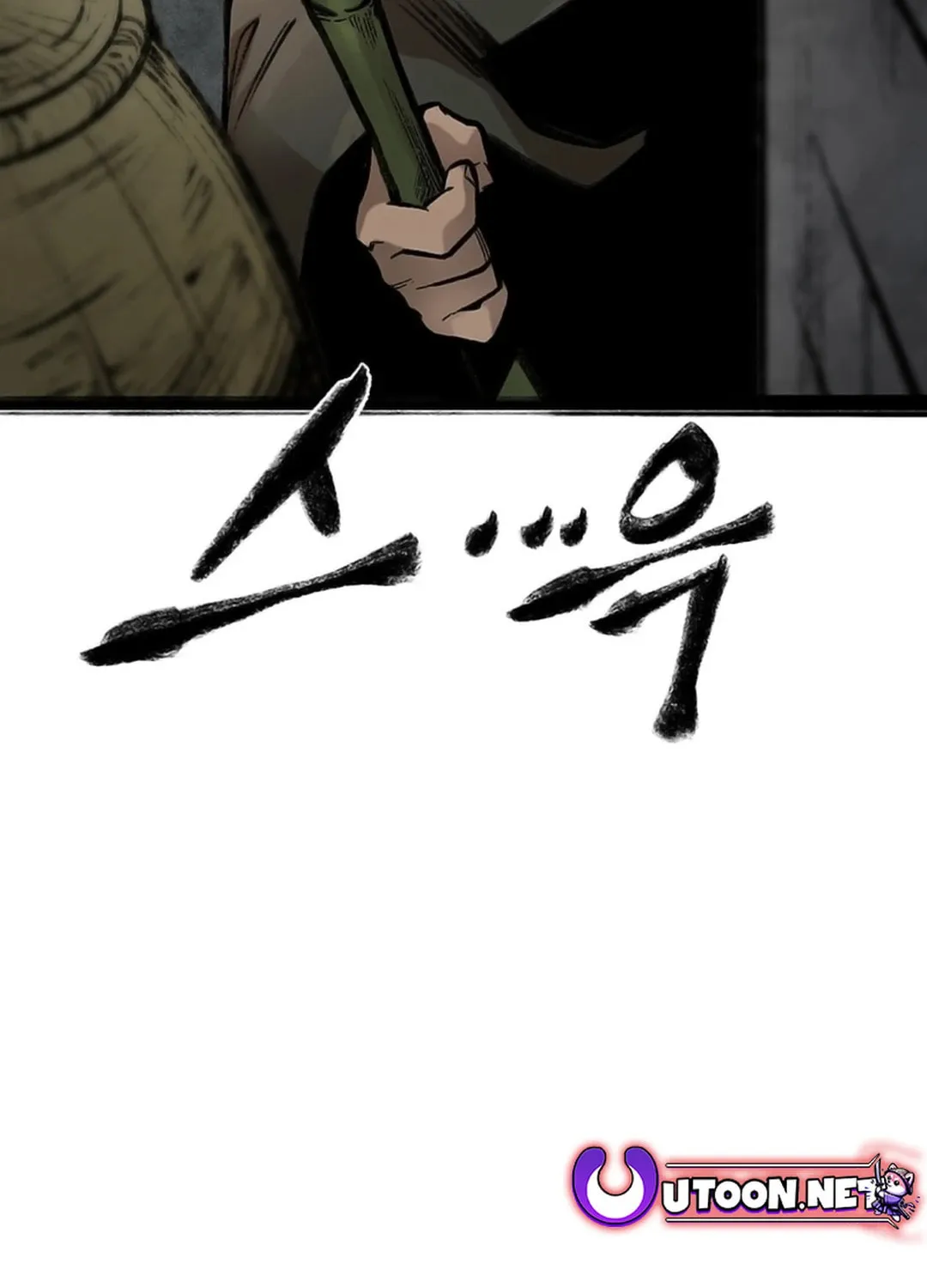 Kang-Ho Chapter 121 page 12 - 