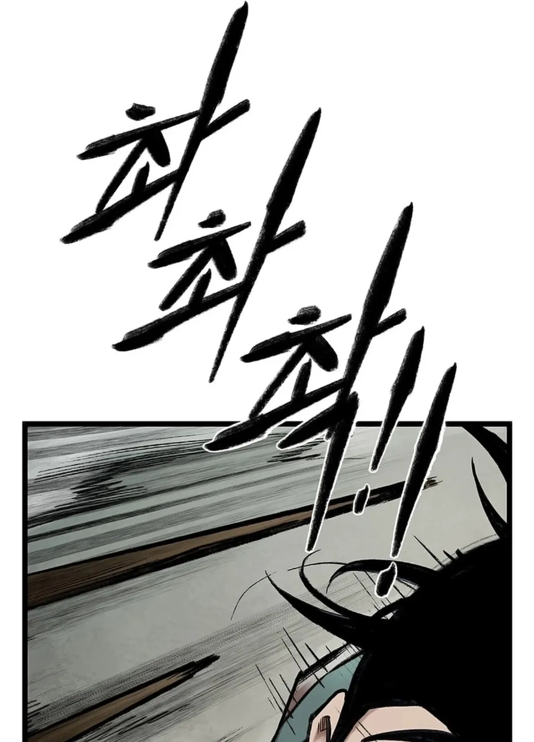Kang-Ho Chapter 121 page 35 - 
