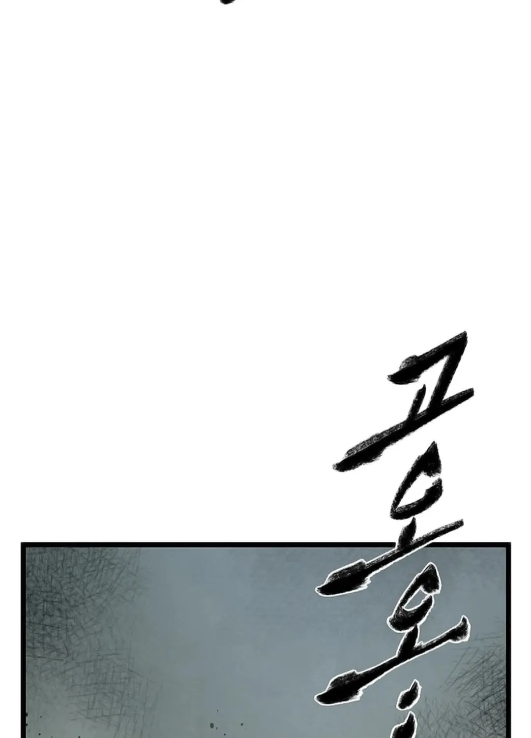 Kang-Ho Chapter 122 page 21 - 