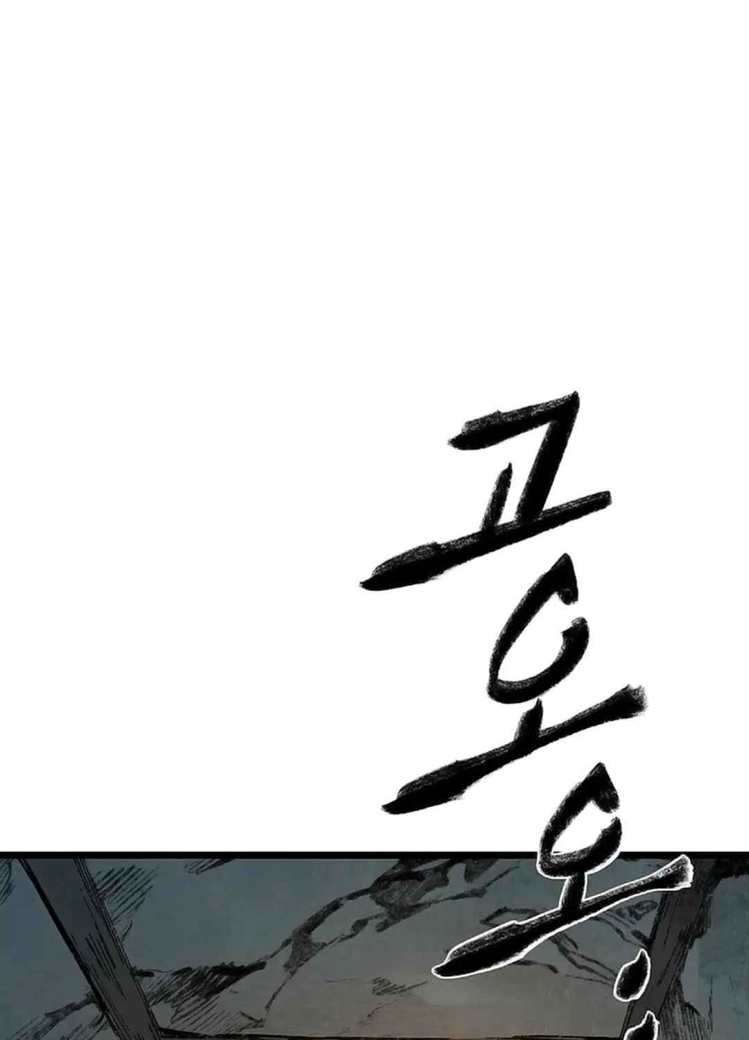 Kang-Ho Chapter 122 page 81 - 