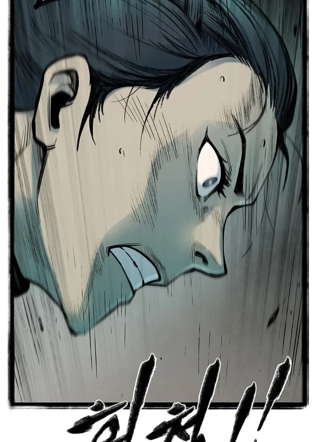 Kang-Ho Chapter 127 page 11 - 