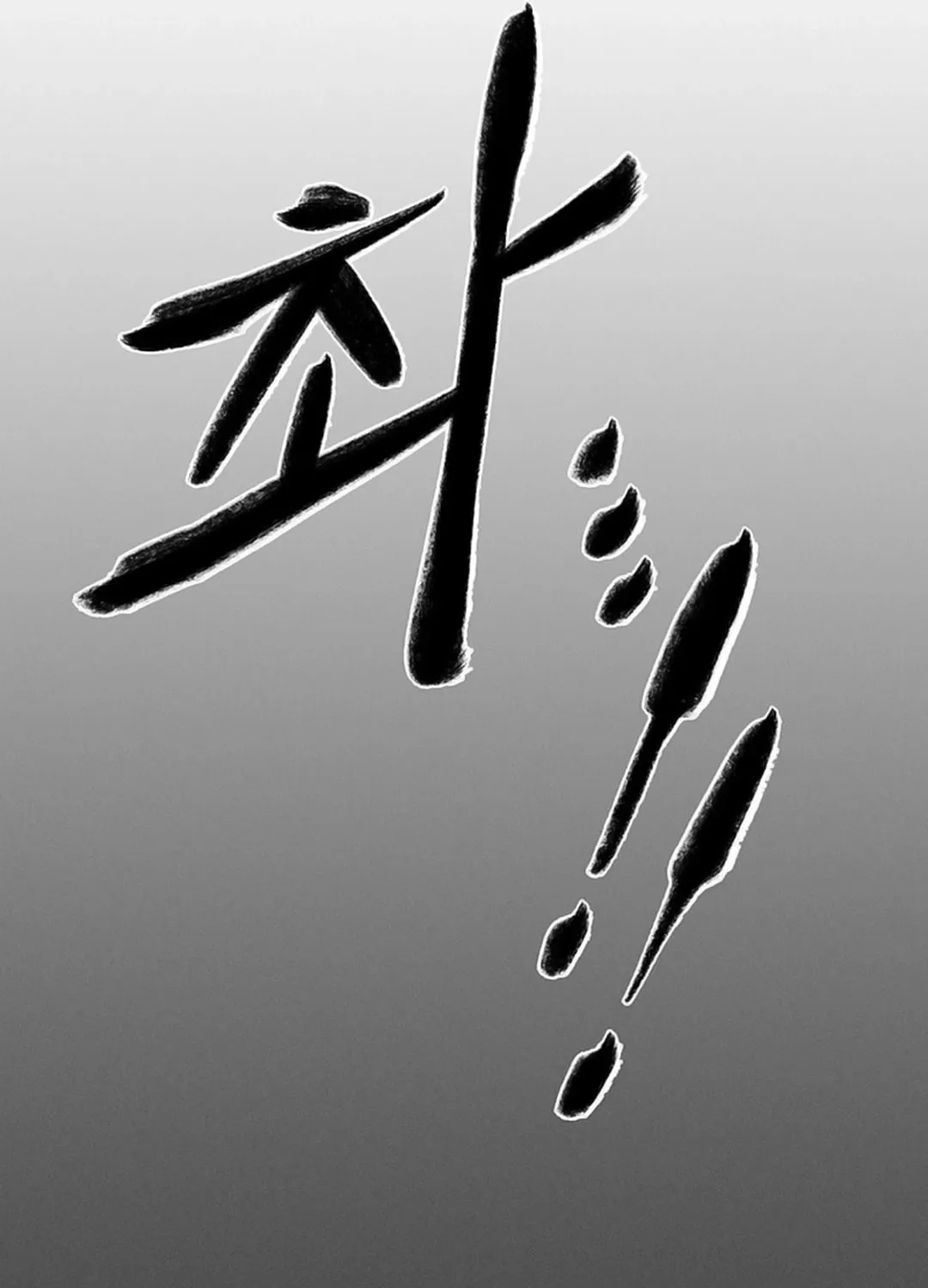 Kang-Ho Chapter 128 page 80 - 