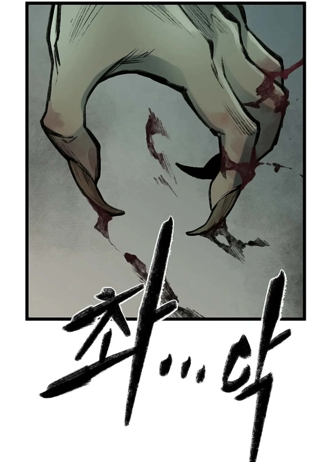 Kang-Ho Chapter 130 page 119 - 