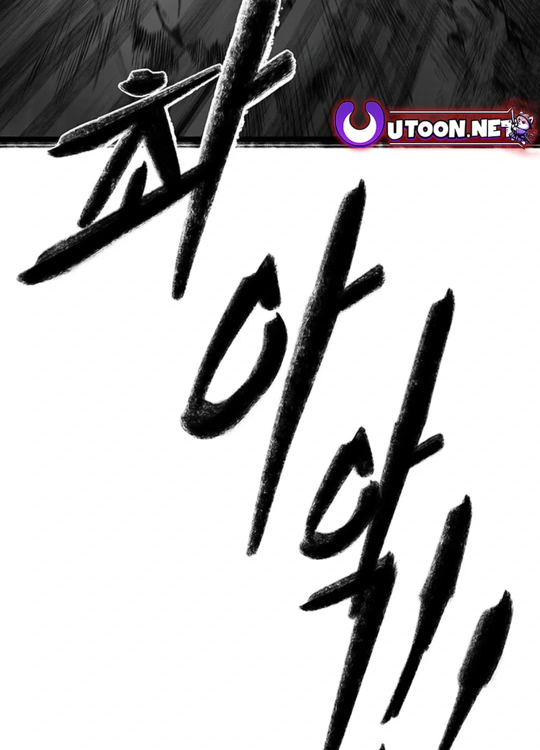 Kang-Ho Chapter 130 page 30 - 