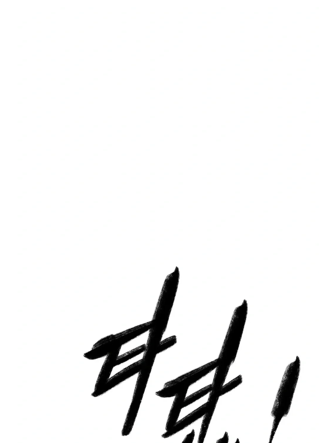 Kang-Ho Chapter 131 page 25 - 