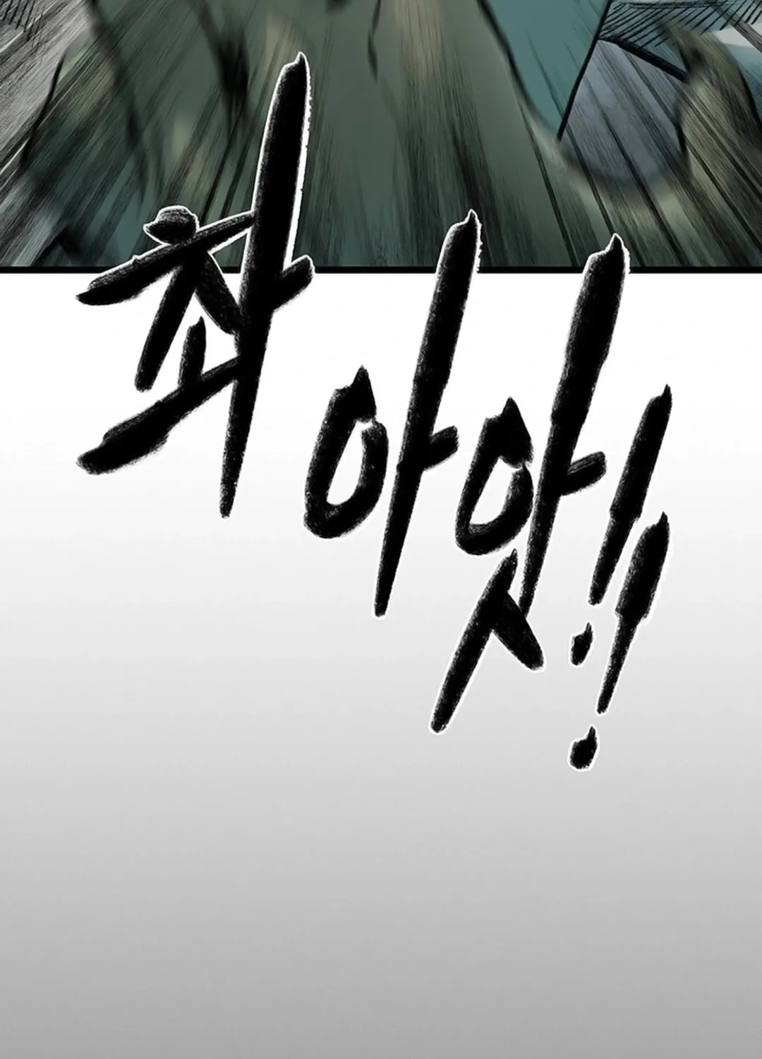 Kang-Ho Chapter 131 page 99 - 