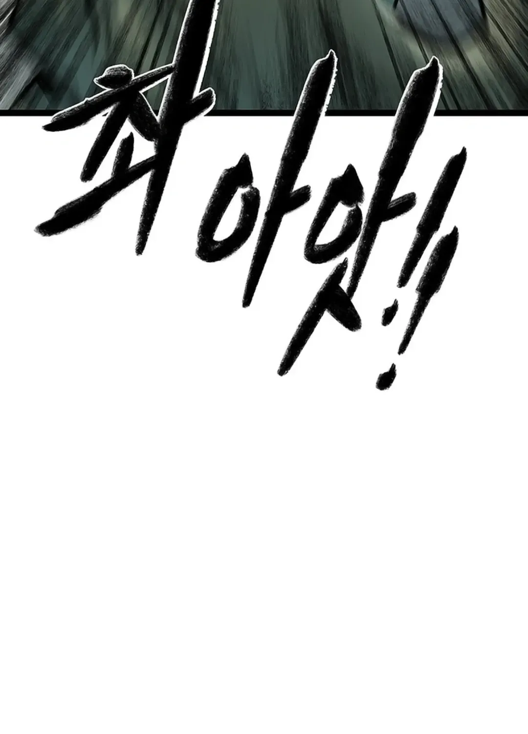 Kang-Ho Chapter 132 page 135 - 
