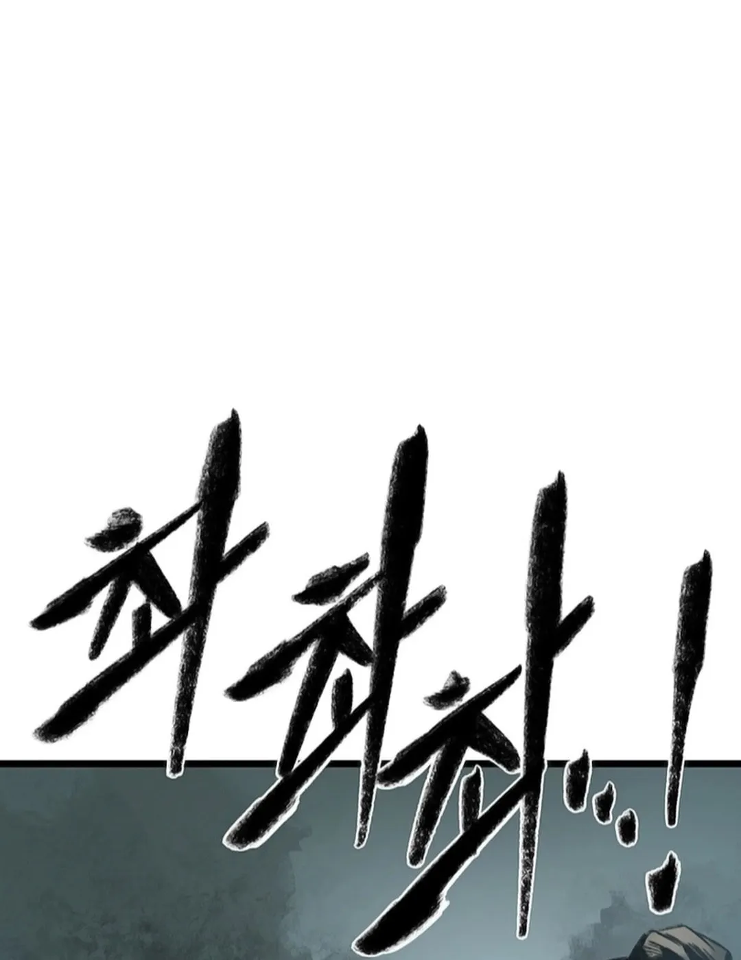 Kang-Ho Chapter 133 page 79 - 