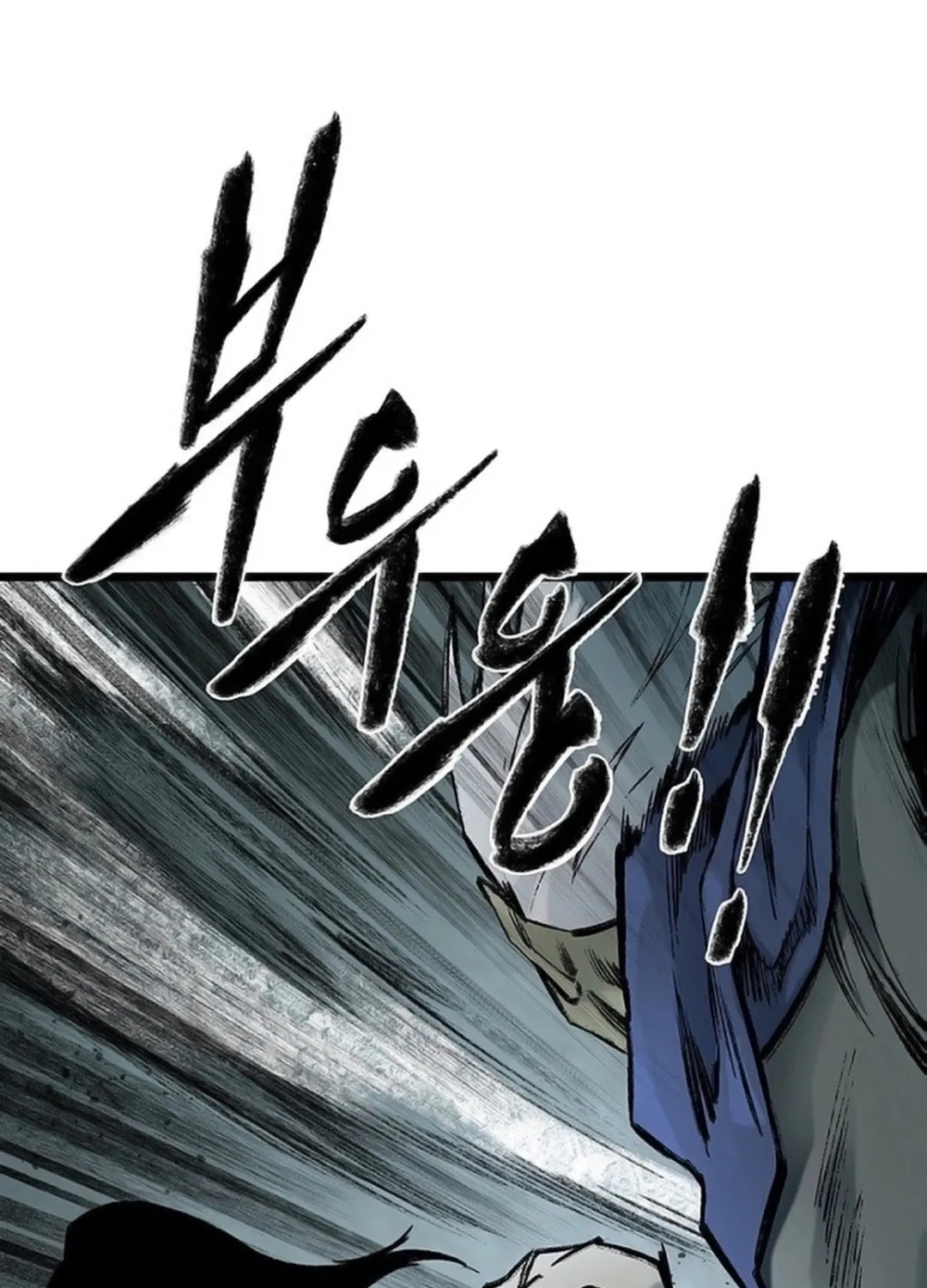 Kang-Ho Chapter 134 page 104 - 